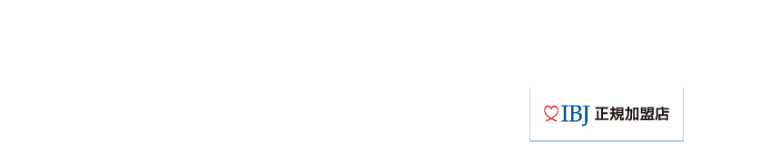 結婚相談所ドゥ・クール福岡｜熟年夫婦が寄り添う福岡の結婚相談所